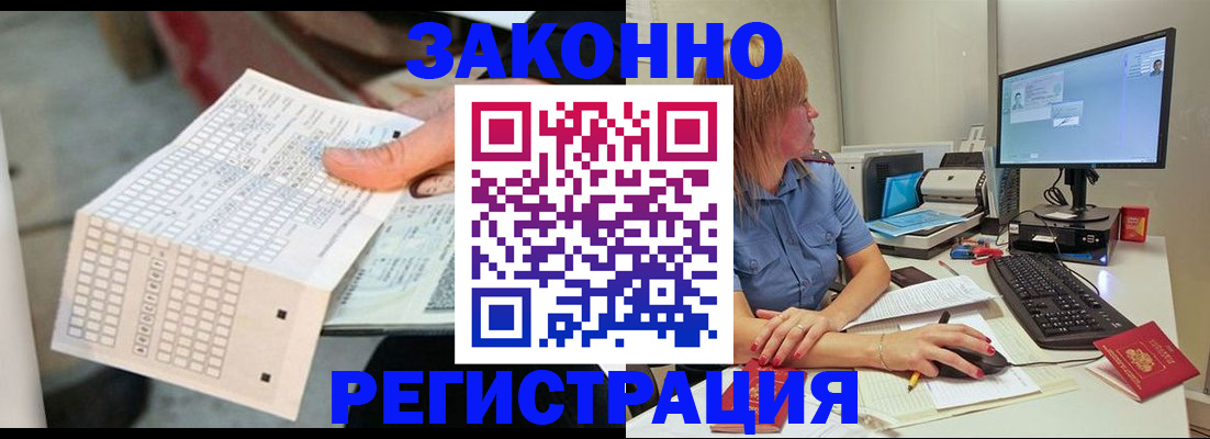 купить прописку в Миллерово