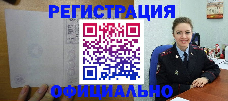 прописка в квартире в Миллерово