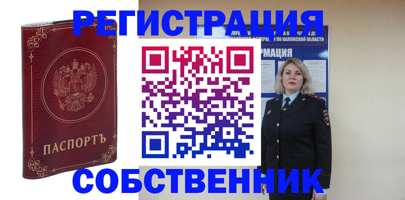 купить прописку в Миллерово
